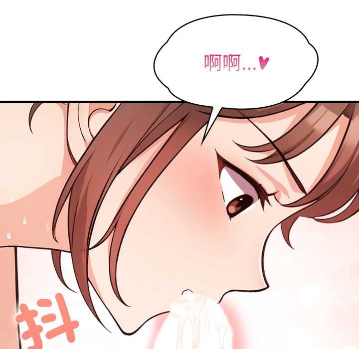 刺激的速食店大夜班，第3話，第 80 页