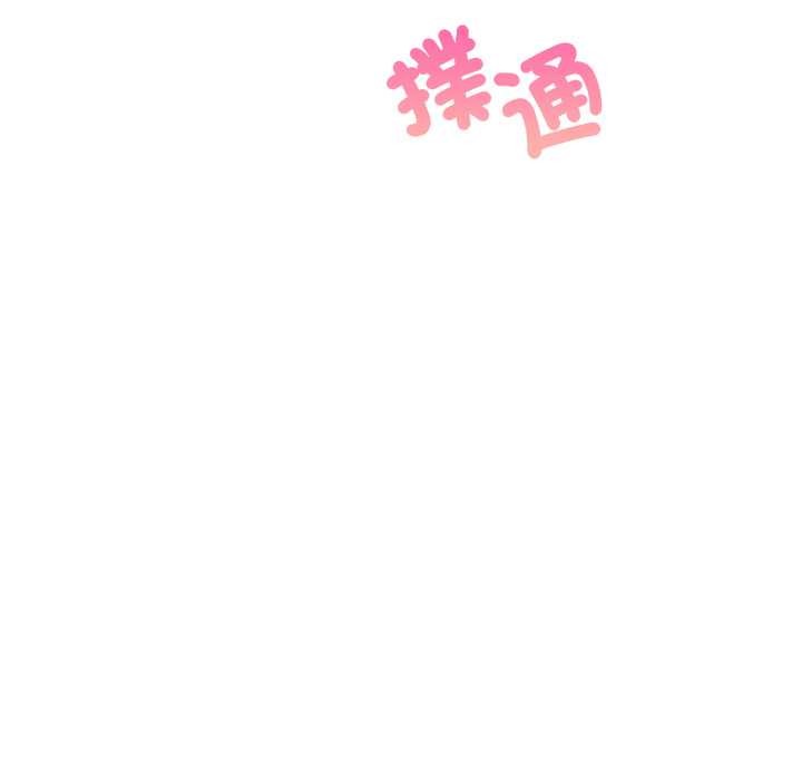 刺激的速食店大夜班，第3話，第 209 页