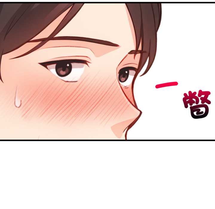 刺激的速食店大夜班，第3話，第 125 页