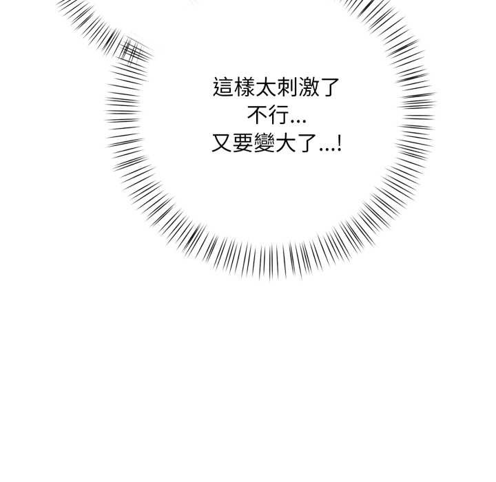 刺激的速食店大夜班，第3話，第 129 页