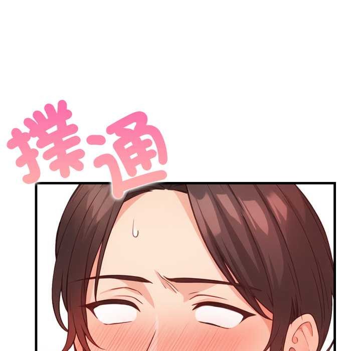 刺激的速食店大夜班，第3話，第 207 页