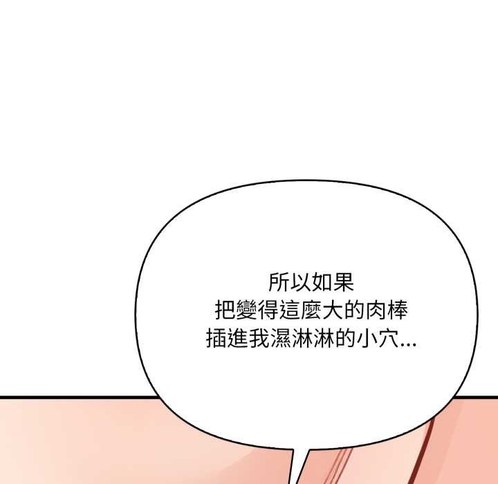 刺激的速食店大夜班，第3話，第 201 页