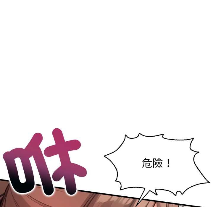 刺激的速食店大夜班，第3話，第 153 页