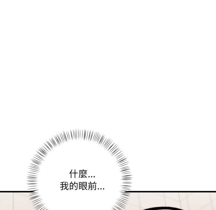 刺激的速食店大夜班，第3話，第 25 页