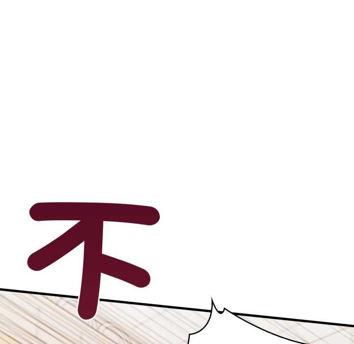 刺激的速食店大夜班，第3話，第 149 页