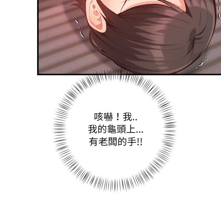 刺激的速食店大夜班，第3話，第 44 页
