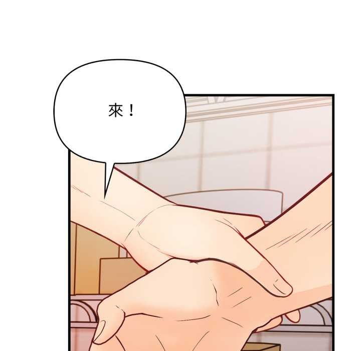 刺激的速食店大夜班，第3話，第 192 页