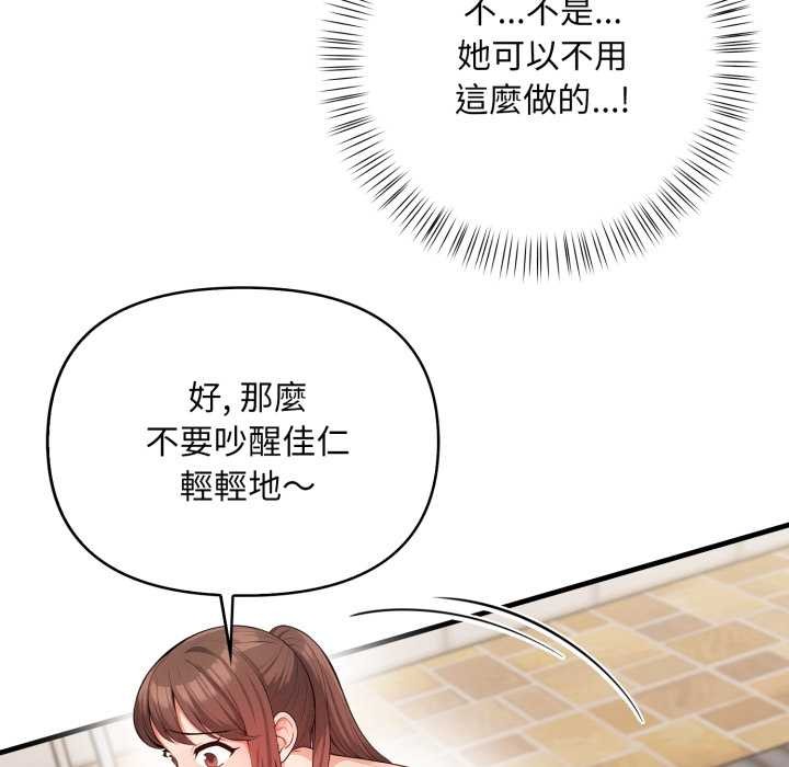 刺激的速食店大夜班，第3話，第 6 页