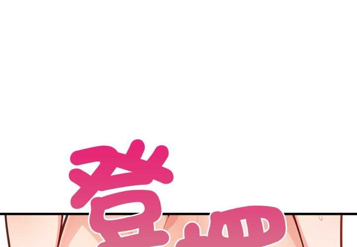 刺激的速食店大夜班，第3話，第 2 页