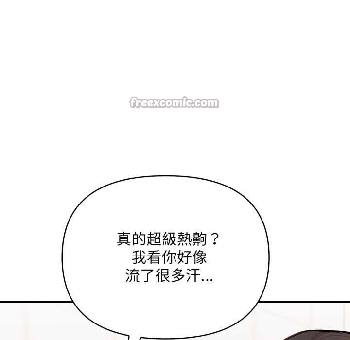 刺激的速食店大夜班，第3話，第 126 页