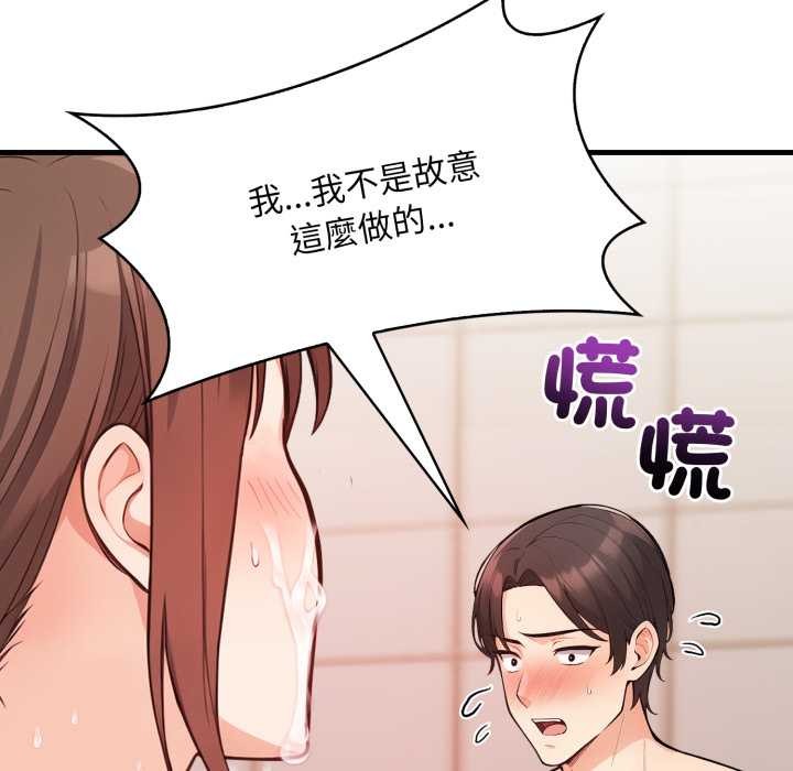刺激的速食店大夜班，第3話，第 108 页