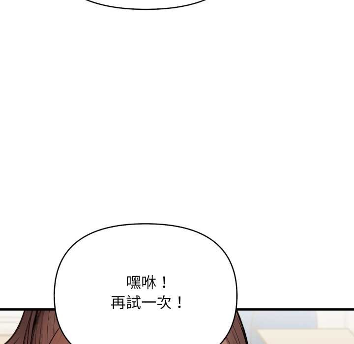 刺激的速食店大夜班，第3話，第 69 页