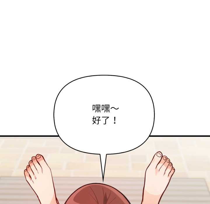 刺激的速食店大夜班，第3話，第 48 页