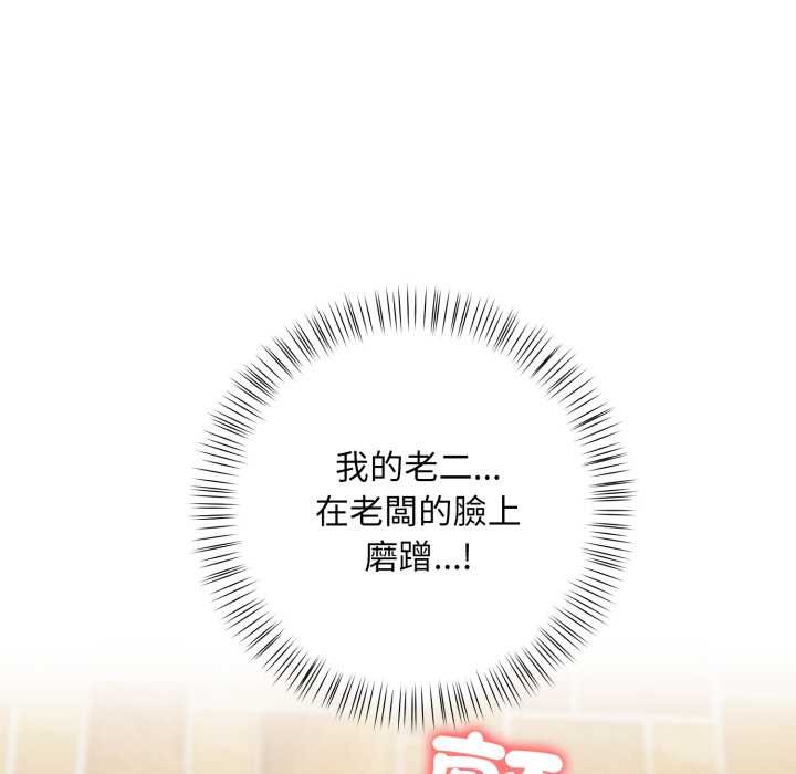 刺激的速食店大夜班，第3話，第 65 页