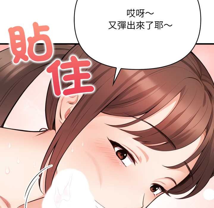 刺激的速食店大夜班，第3話，第 63 页