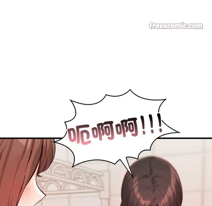 刺激的速食店大夜班，第3話，第 168 页