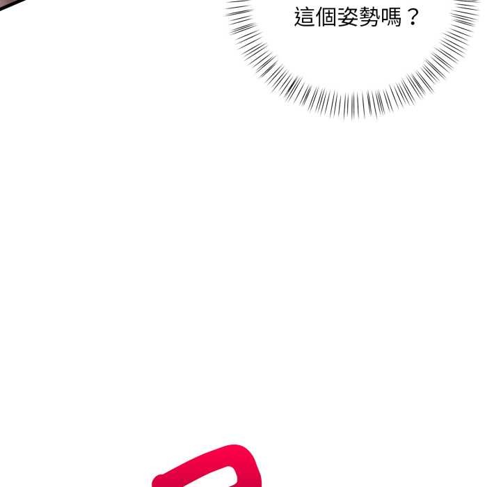 刺激的速食店大夜班，第3話，第 8 页