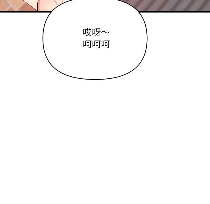 刺激的速食店大夜班，第3話，第 174 页