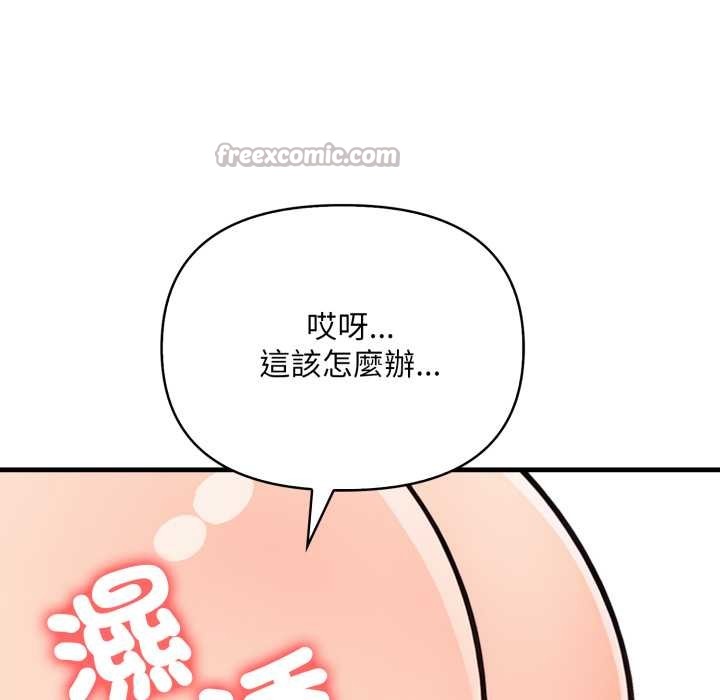 刺激的速食店大夜班，第3話，第 98 页
