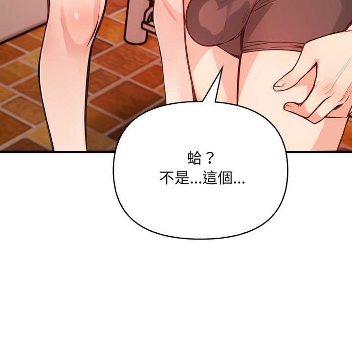 刺激的速食店大夜班，第3話，第 190 页
