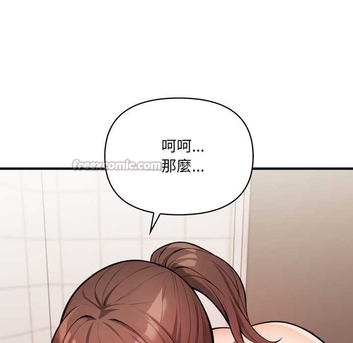刺激的速食店大夜班，第3話，第 28 页