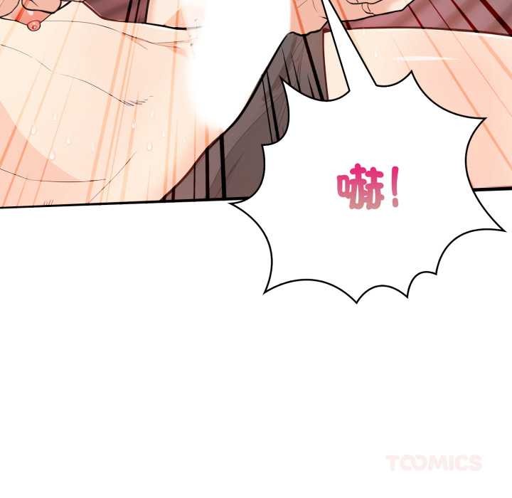 刺激的速食店大夜班，第3話，第 76 页