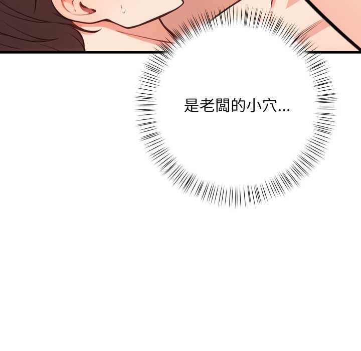 刺激的速食店大夜班，第3話，第 27 页