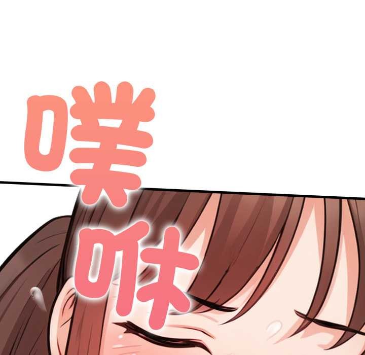 刺激的速食店大夜班，第3話，第 82 页