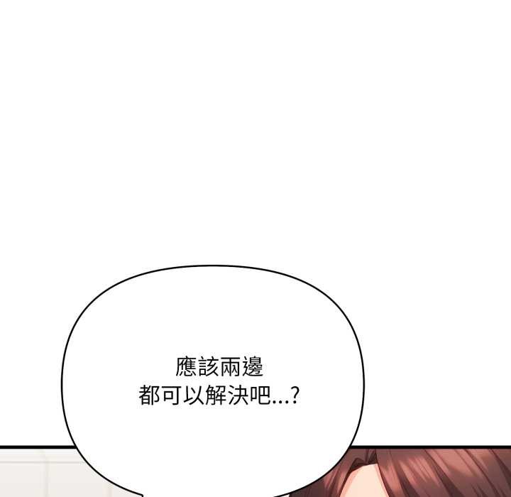 刺激的速食店大夜班，第3話，第 204 页