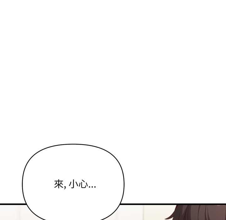 刺激的速食店大夜班，第3話，第 157 页