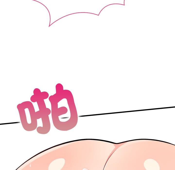 刺激的速食店大夜班，第4話，第 125 页