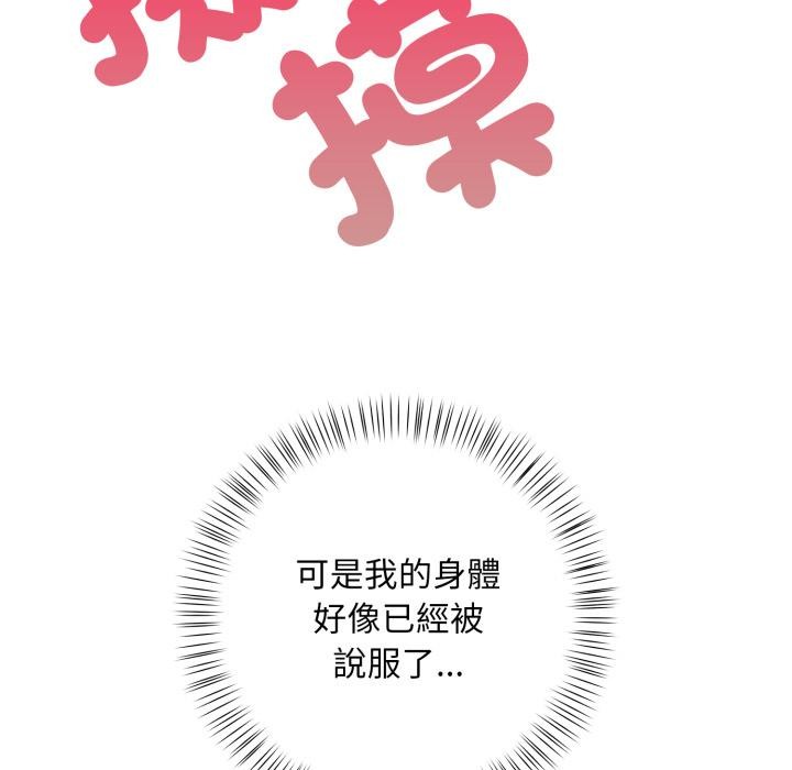 刺激的速食店大夜班，第4話，第 21 页