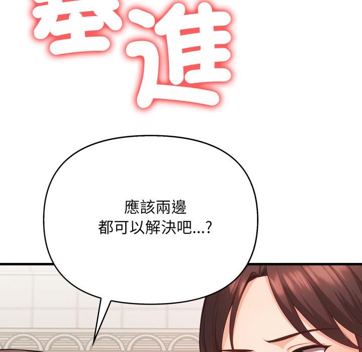 刺激的速食店大夜班，第4話，第 8 页