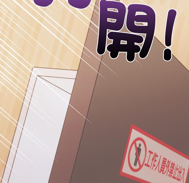 刺激的速食店大夜班，第5話，第 103 页