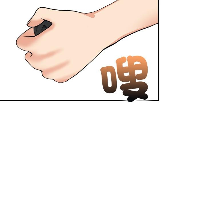 刺激的速食店大夜班，第5話，第 158 页