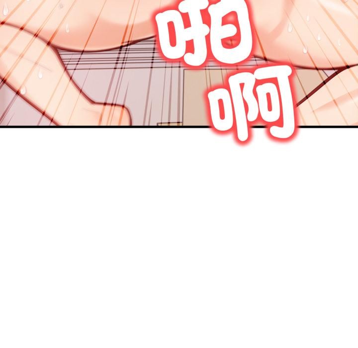 刺激的速食店大夜班，第5話，第 22 页
