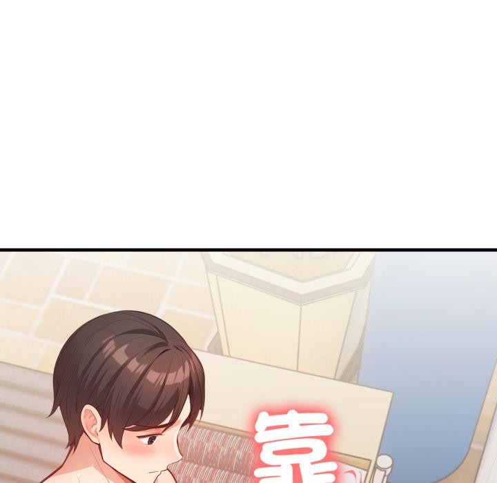 刺激的速食店大夜班，第5話，第 12 页