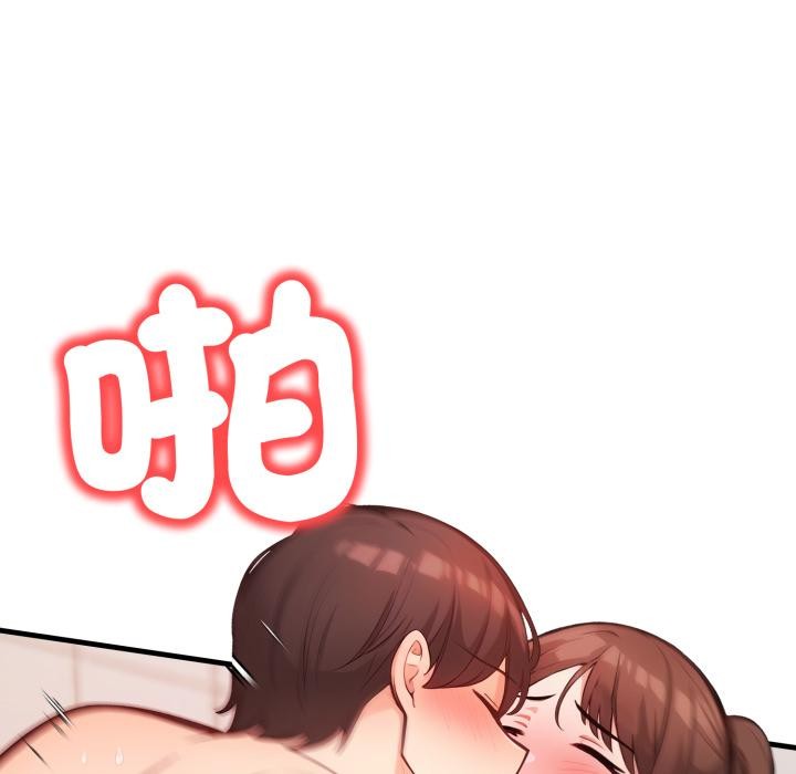 刺激的速食店大夜班，第5話，第 52 页
