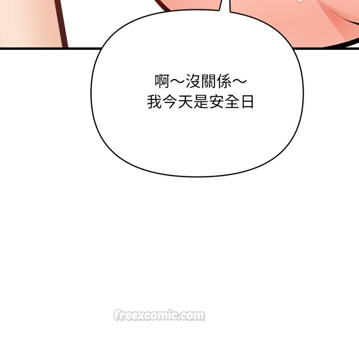 刺激的速食店大夜班，第5話，第 60 页