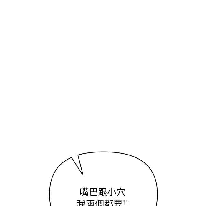 刺激的速食店大夜班，第6話，第 125 页