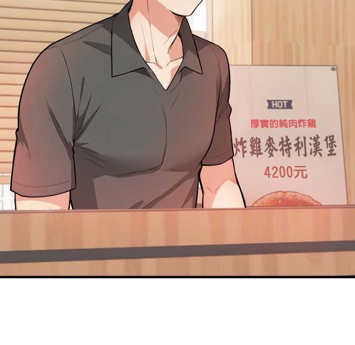 刺激的速食店大夜班，第6話，第 207 页
