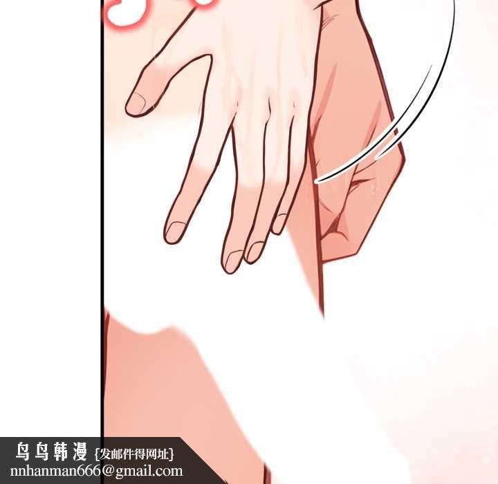 刺激的速食店大夜班，第6話，第 106 页