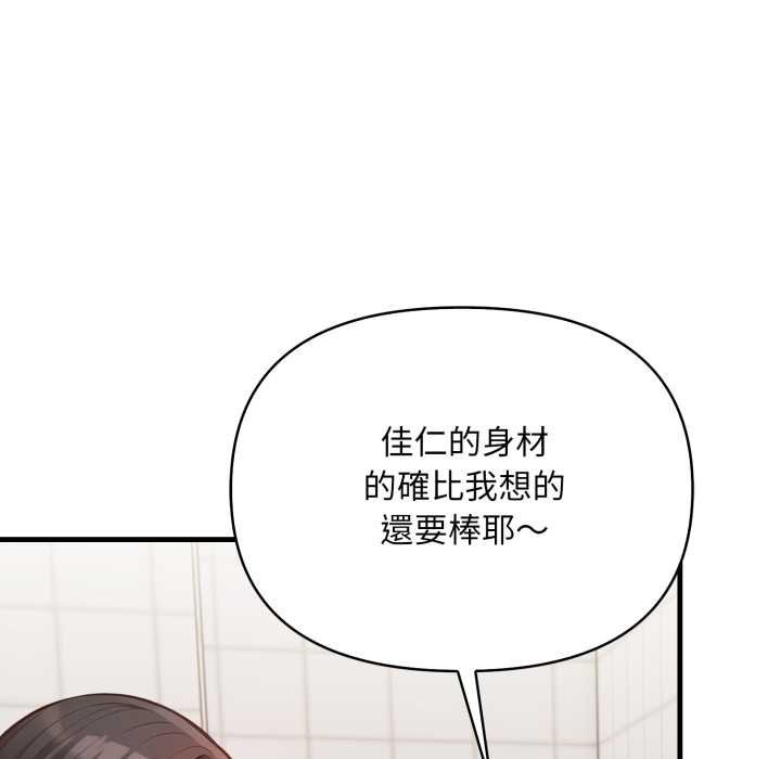 刺激的速食店大夜班，第6話，第 103 页
