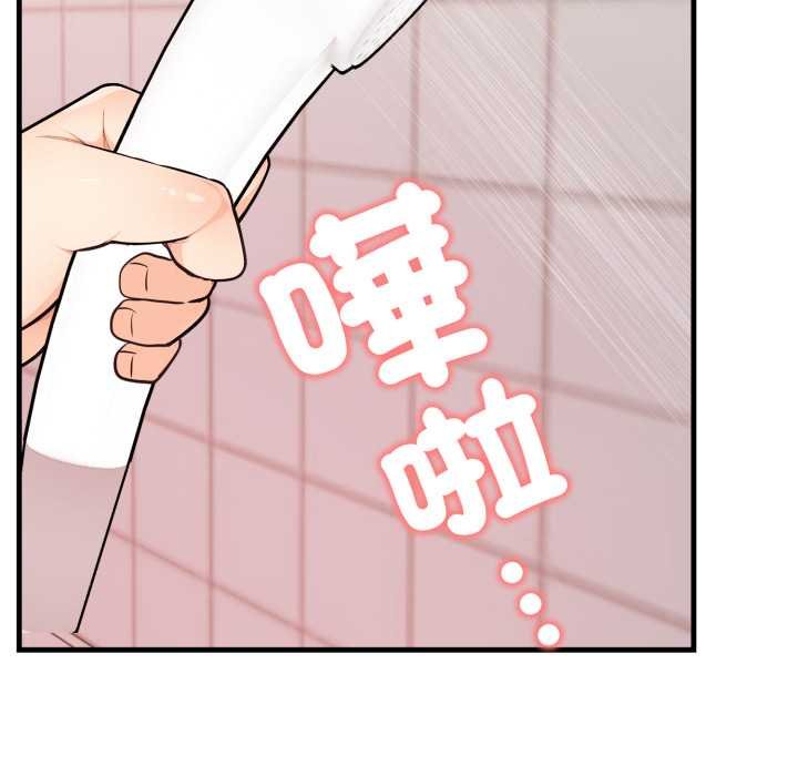 刺激的速食店大夜班，第6話，第 95 页
