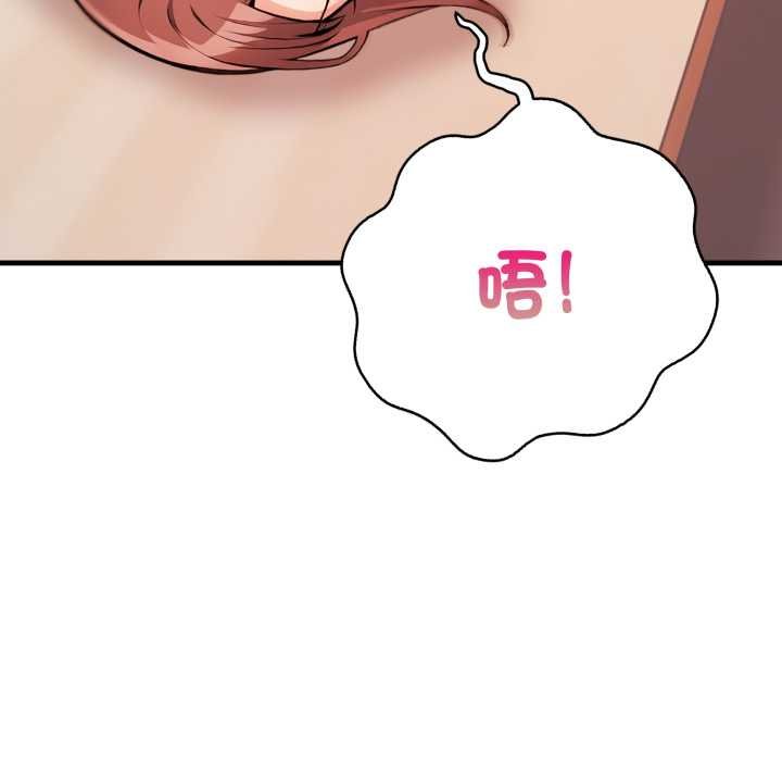 刺激的速食店大夜班，第6話，第 8 页