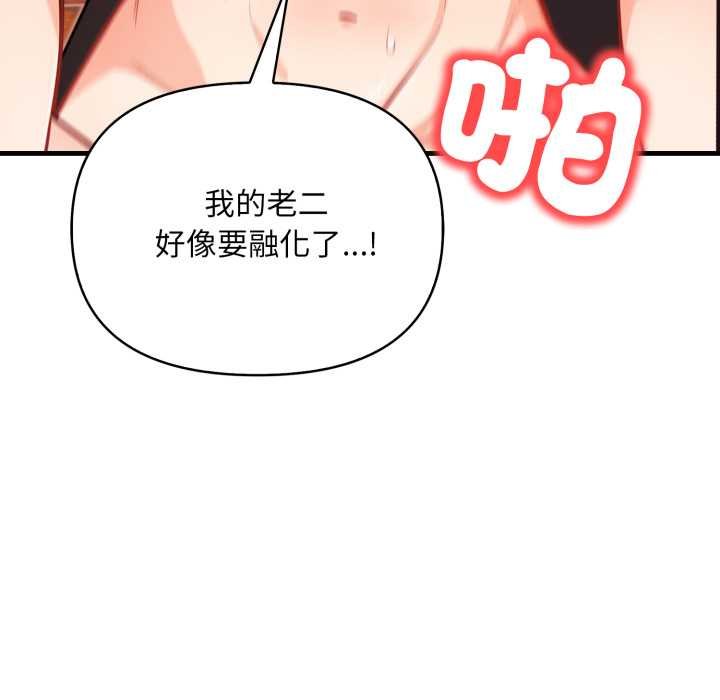 刺激的速食店大夜班，第6話，第 22 页