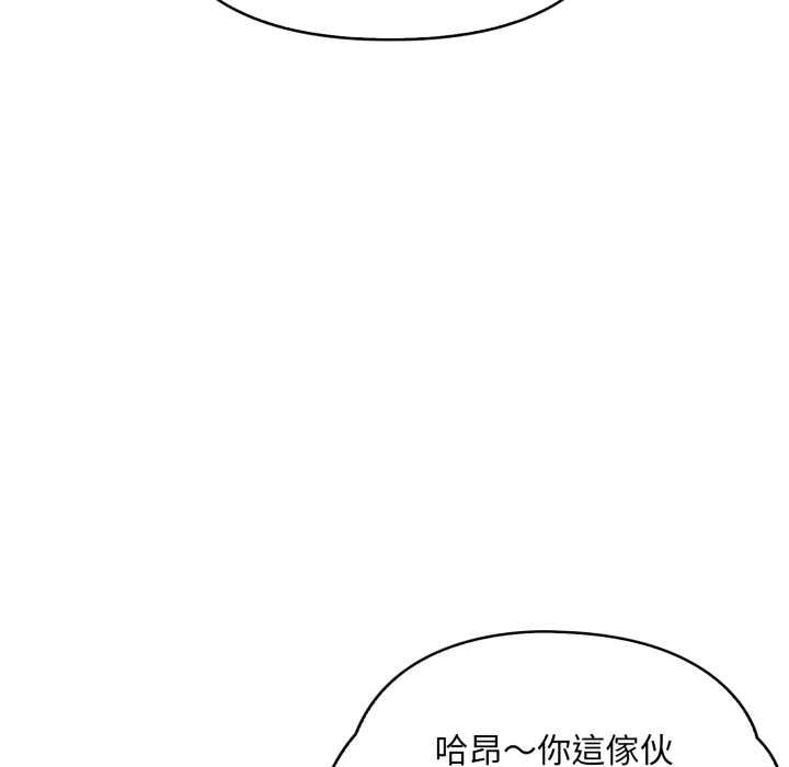 刺激的速食店大夜班，第6話，第 190 页