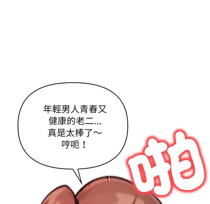 刺激的速食店大夜班，第6話，第 52 页