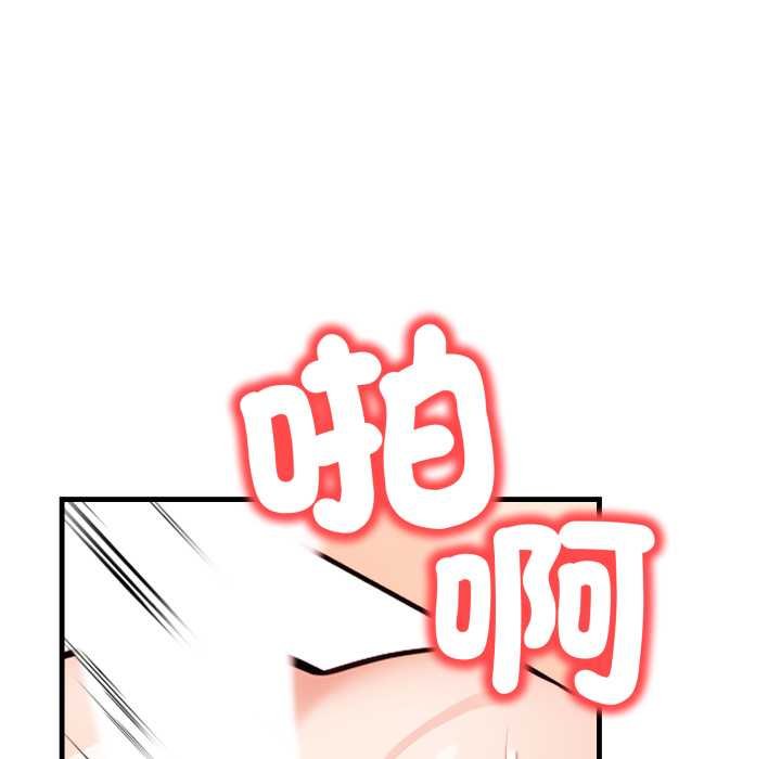 刺激的速食店大夜班，第6話，第 64 页