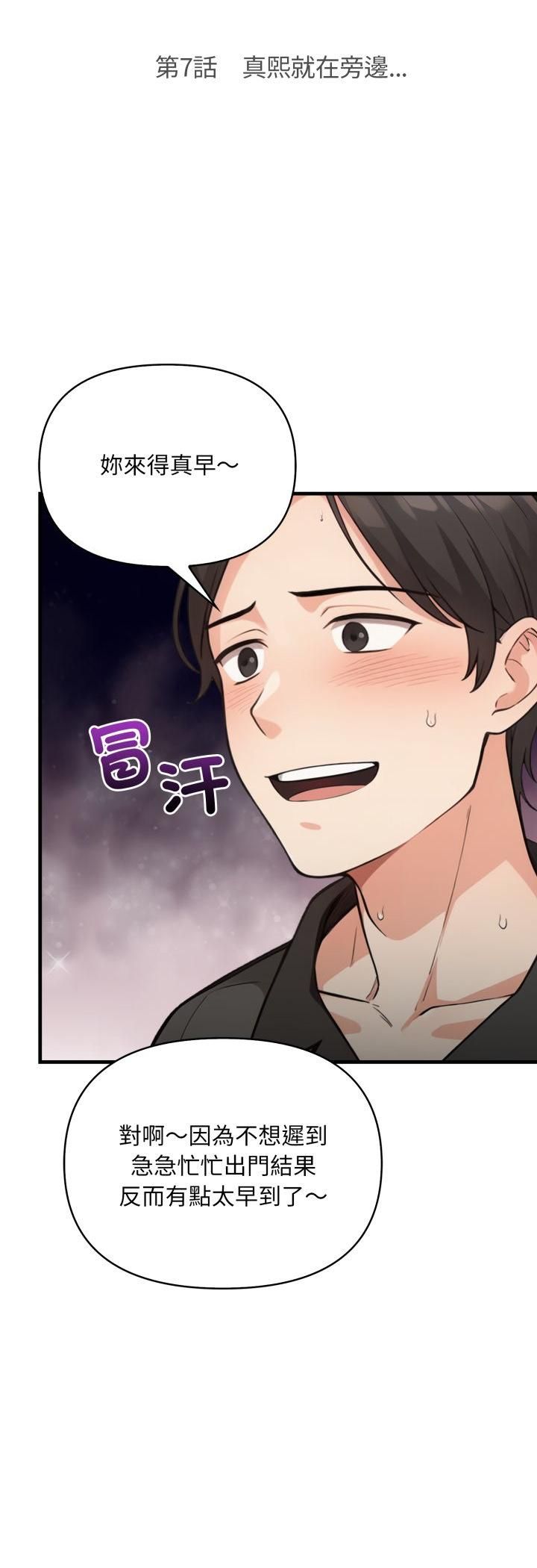 刺激的速食店大夜班，第7話，第 5 页
